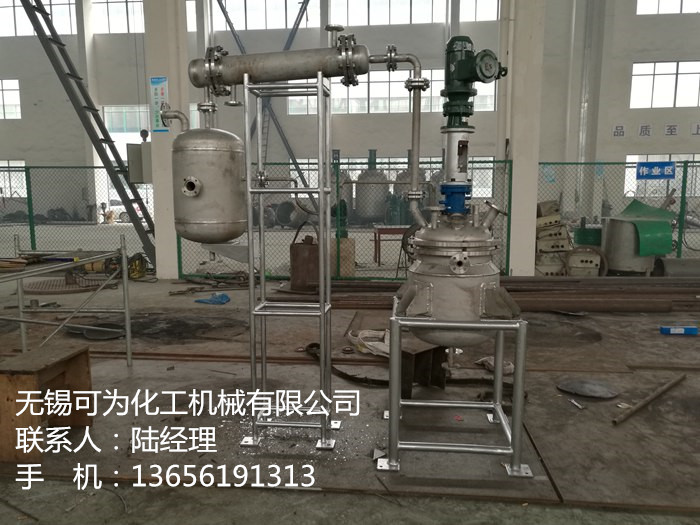 反應釜小試裝置